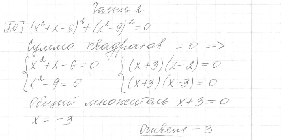 Решение задания 20, вариант 20 из сборника ОГЭ 2024 математика Ященко 36 вариантов
