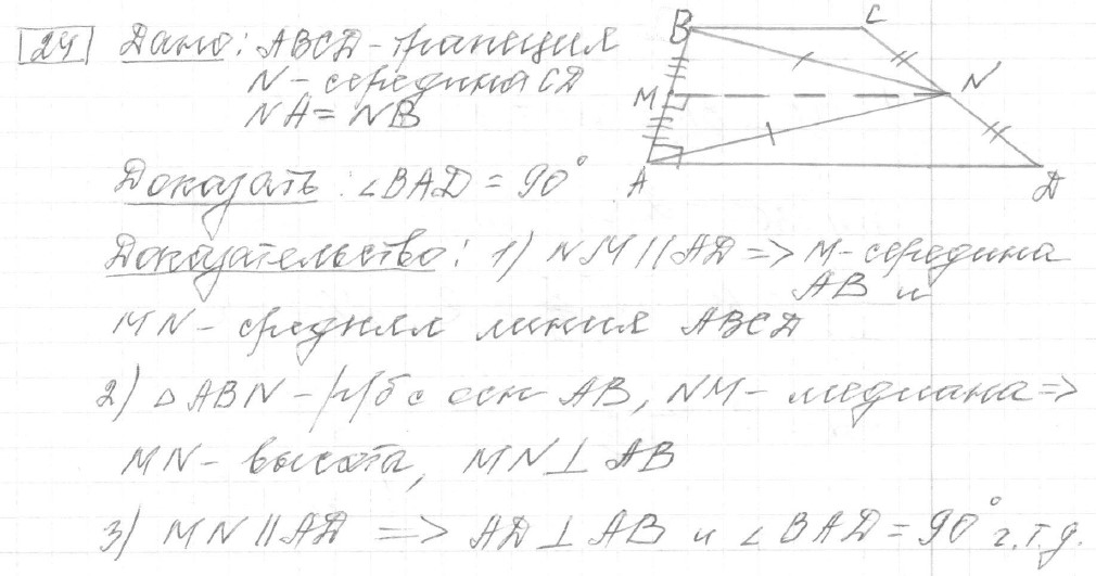 Решение задания 24, вариант 20, из сборника «ОГЭ 2024 математика Ященко 36 вариантов»