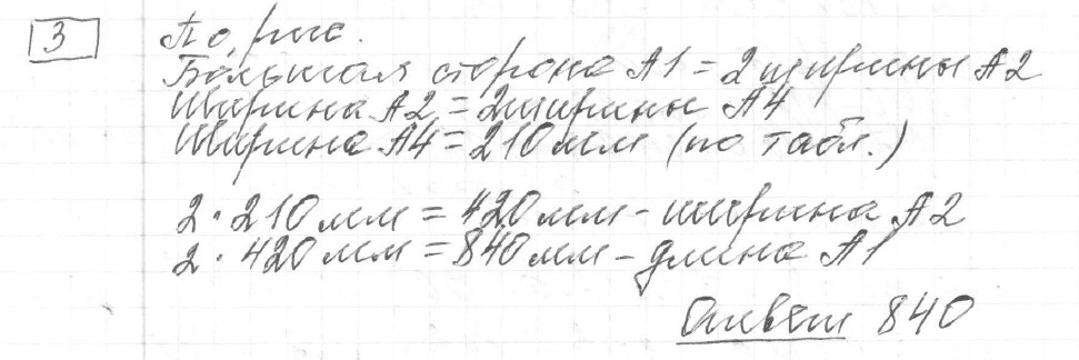 Решение задания 3, вариант 20, из сборника «ОГЭ 2024 математика Ященко 36 вариантов»