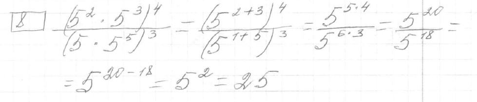 Решение задания 8, вариант 20, из сборника «ОГЭ 2024 математика Ященко 36 вариантов»