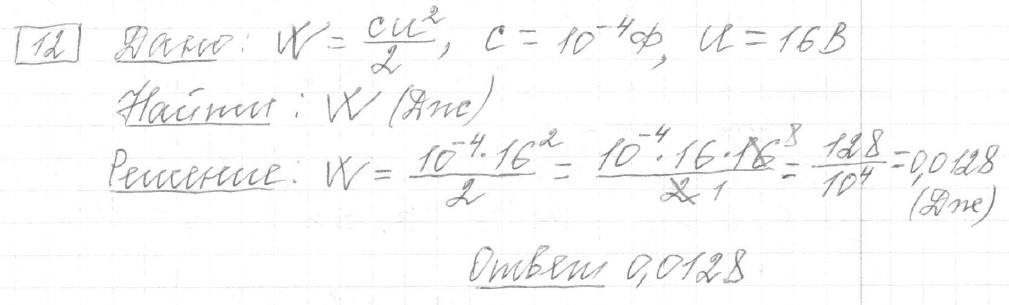Решение задания 12, вариант 21, из сборника «ОГЭ 2024 математика Ященко 36 вариантов»