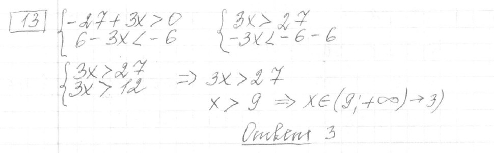 Решение задания 13, вариант 21, из сборника «ОГЭ 2024 математика Ященко 36 вариантов»