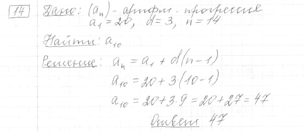 Решение задания 14, вариант 21, из сборника «ОГЭ 2024 математика Ященко 36 вариантов»