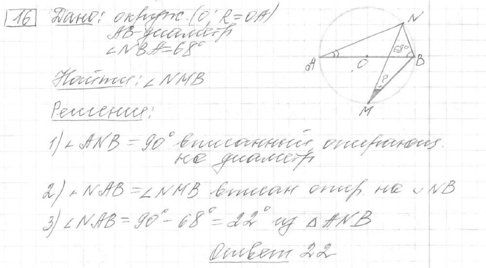 Решение задания 16, вариант 21, из сборника «ОГЭ 2024 математика Ященко 36 вариантов»
