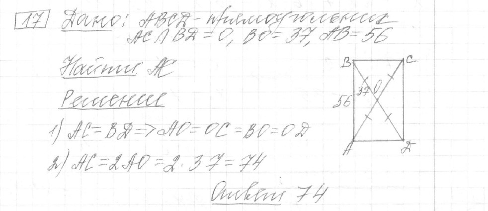 Решение задания 17, вариант 21 из сборника ОГЭ 2024 математика Ященко 36 вариантов