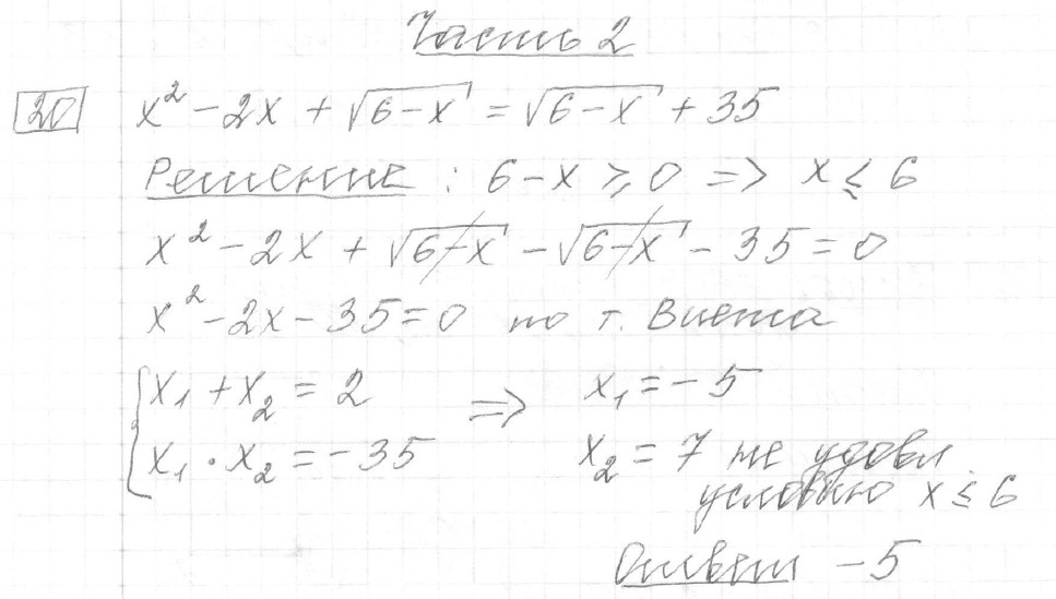 Решение задания 20, вариант 21, из сборника «ОГЭ 2024 математика Ященко 36 вариантов»