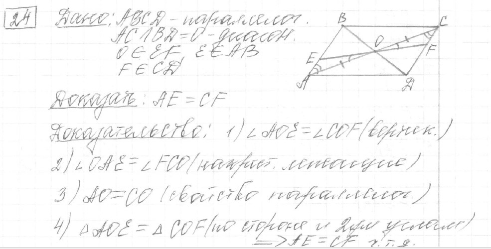 Решение задания 24, вариант 21 из сборника ОГЭ 2024 математика Ященко 36 вариантов
