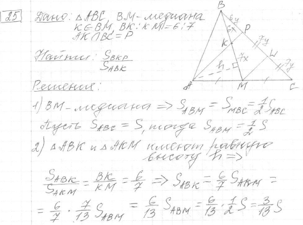 Решение задания 25, вариант 21, из сборника «ОГЭ 2024 математика Ященко 36 вариантов»