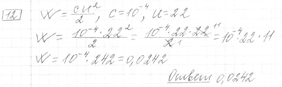 Решение задания 12, вариант 22, из сборника «ОГЭ 2024 математика Ященко 36 вариантов»