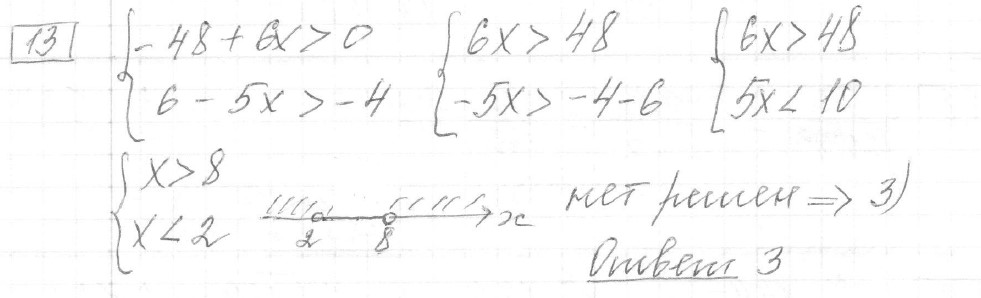 Решение задания 13, вариант 22, из сборника «ОГЭ 2024 математика Ященко 36 вариантов»