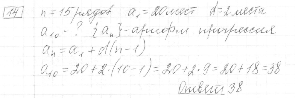 Решение задания 14, вариант 22 из сборника ОГЭ 2024 математика Ященко 36 вариантов
