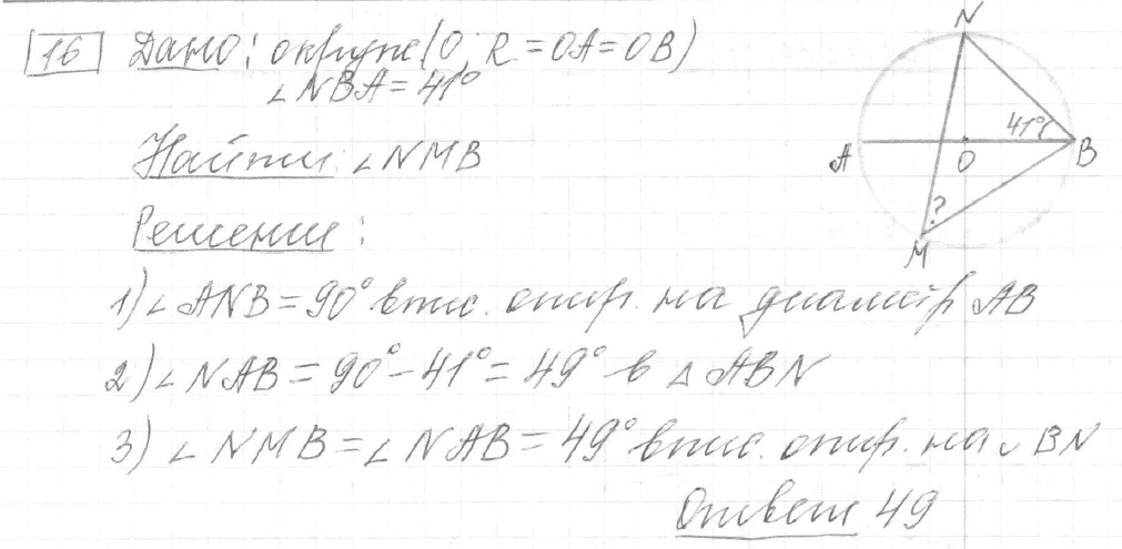 Решение задания 16, вариант 22, из сборника «ОГЭ 2024 математика Ященко 36 вариантов»