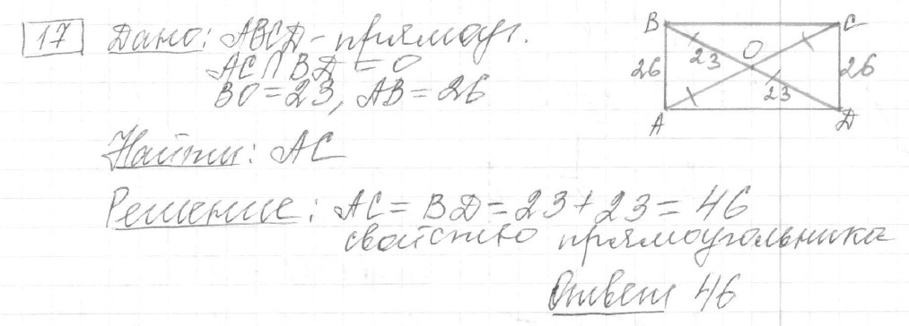 Решение задания 17, вариант 22 из сборника ОГЭ 2024 математика Ященко 36 вариантов