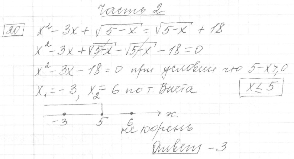 Решение задания 20, вариант 22, из сборника «ОГЭ 2024 математика Ященко 36 вариантов»