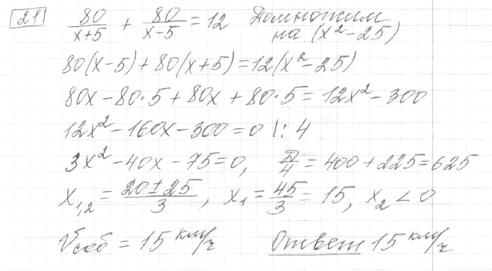 Решение задания 21, вариант 22 из сборника ОГЭ 2024 математика Ященко 36 вариантов - картинка 2