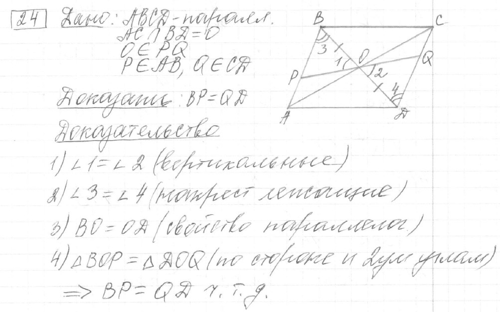 Решение задания 24, вариант 22 из сборника ОГЭ 2024 математика Ященко 36 вариантов