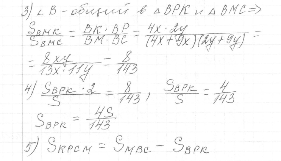 Решение задания 25, вариант 22 из сборника ОГЭ 2024 математика Ященко 36 вариантов - картинка 2