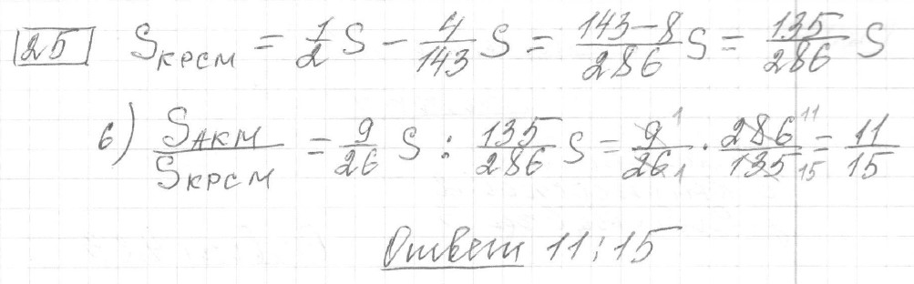 Решение задания 25, вариант 22 из сборника ОГЭ 2024 математика Ященко 36 вариантов - картинка 3