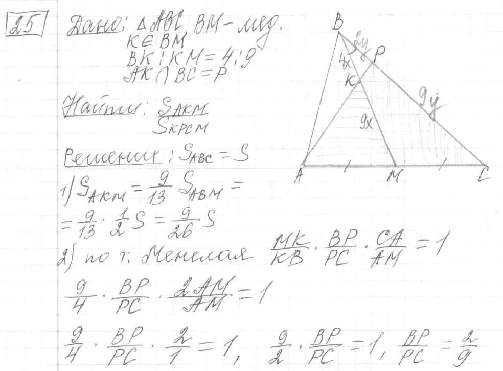 Решение задания 25, вариант 22, из сборника «ОГЭ 2024 математика Ященко 36 вариантов»
