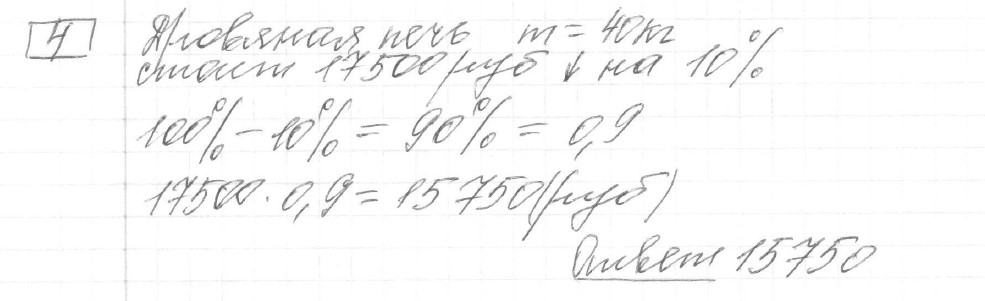 Решение задания 4, вариант 22, из сборника «ОГЭ 2024 математика Ященко 36 вариантов»