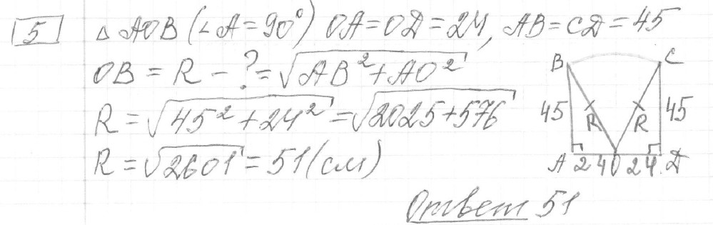 Решение задания 5, вариант 22 из сборника ОГЭ 2024 математика Ященко 36 вариантов