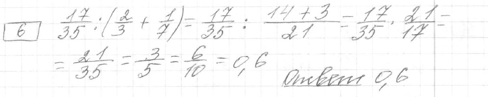 Решение задания 6, вариант 22, из сборника «ОГЭ 2024 математика Ященко 36 вариантов»