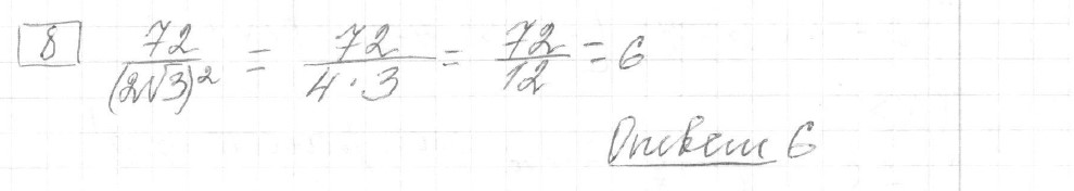 Решение задания 8, вариант 22, из сборника «ОГЭ 2024 математика Ященко 36 вариантов»