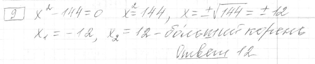 Решение задания 9, вариант 22, из сборника «ОГЭ 2024 математика Ященко 36 вариантов»