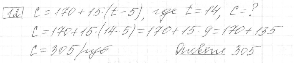 Решение задания 12, вариант 23, из сборника «ОГЭ 2024 математика Ященко 36 вариантов»