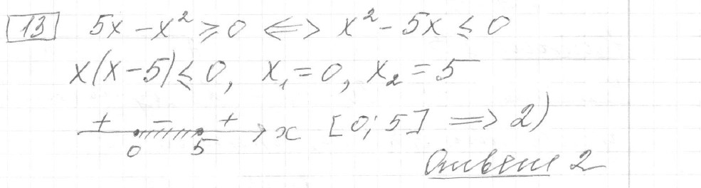 Решение задания 13, вариант 23 из сборника ОГЭ 2024 математика Ященко 36 вариантов