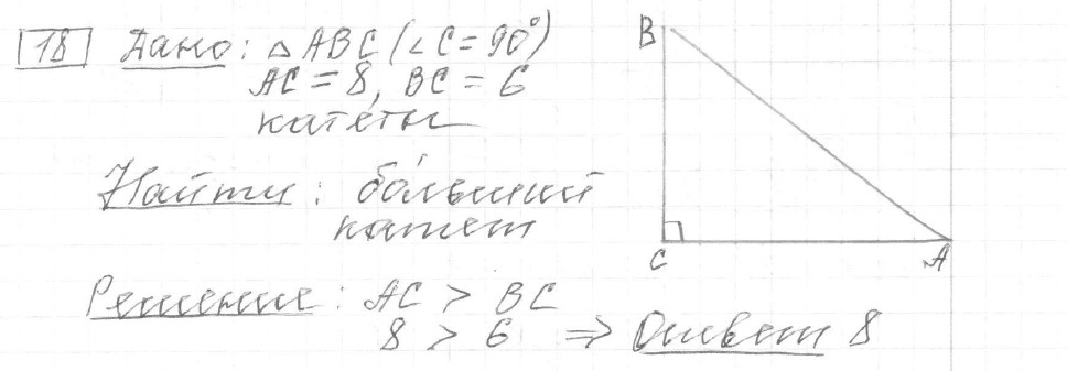 Решение задания 18, вариант 23 из сборника ОГЭ 2024 математика Ященко 36 вариантов