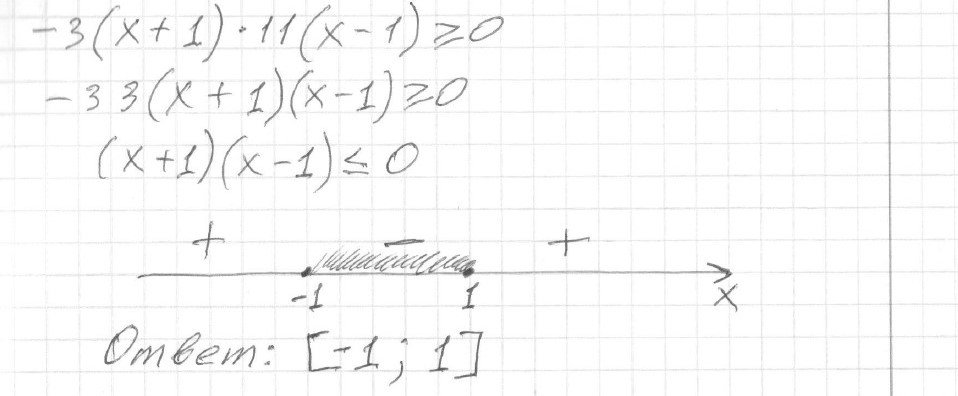 Решение задания 20, вариант 23 из сборника ОГЭ 2024 математика Ященко 36 вариантов - картинка 2