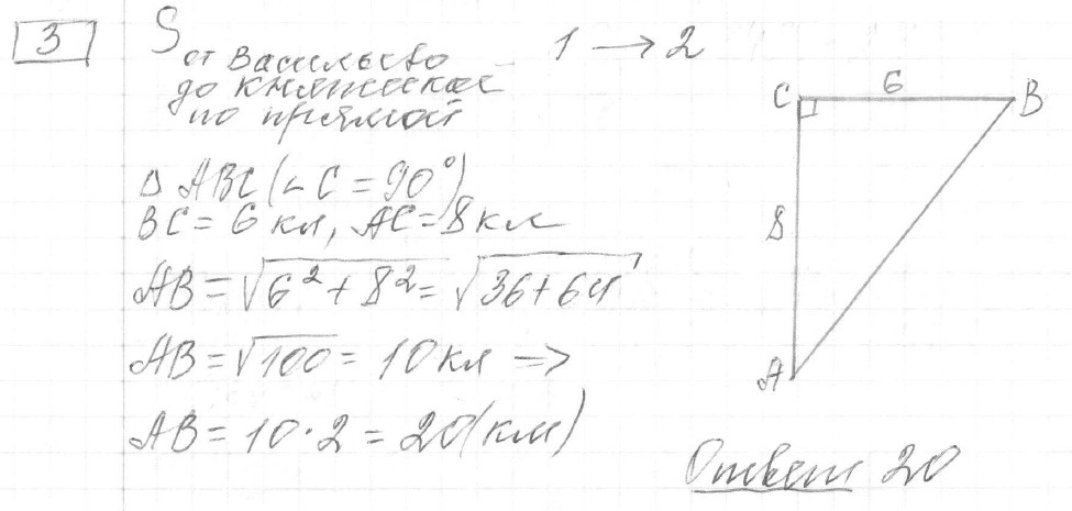 Решение задания 3, вариант 23, из сборника «ОГЭ 2024 математика Ященко 36 вариантов»
