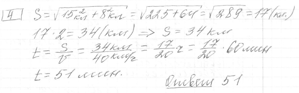 Решение задания 4, вариант 23 из сборника ОГЭ 2024 математика Ященко 36 вариантов - картинка 2
