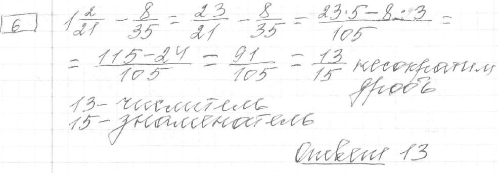 Решение задания 6, вариант 23 из сборника ОГЭ 2024 математика Ященко 36 вариантов