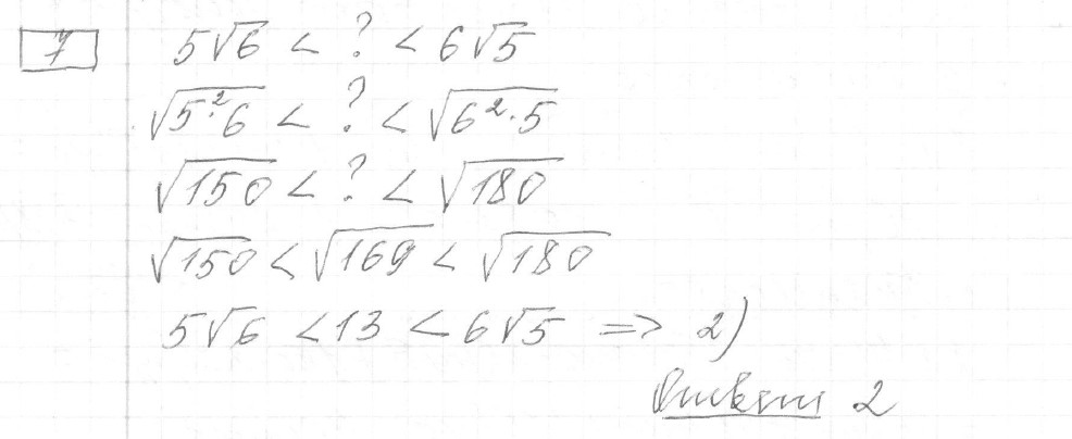 Решение задания 7, вариант 23, из сборника «ОГЭ 2024 математика Ященко 36 вариантов»