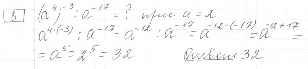 Решение задания 8, вариант 23, из сборника «ОГЭ 2024 математика Ященко 36 вариантов»