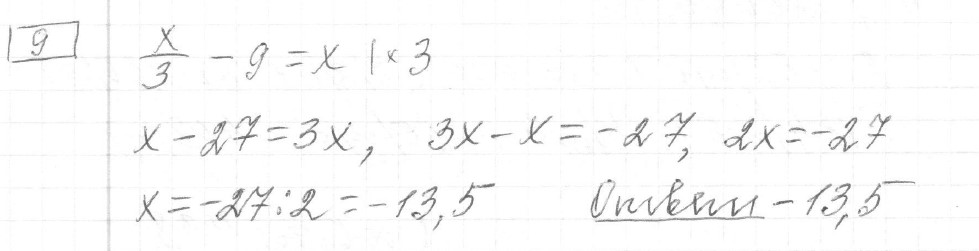 Решение задания 9, вариант 23, из сборника «ОГЭ 2024 математика Ященко 36 вариантов»