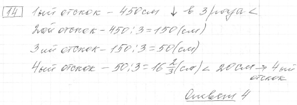 Решение задания 14, вариант 24 из сборника ОГЭ 2024 математика Ященко 36 вариантов