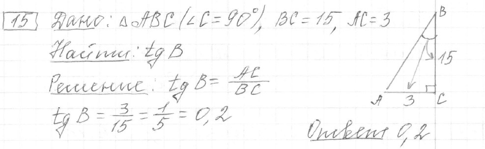 Решение задания 15, вариант 24, из сборника «ОГЭ 2024 математика Ященко 36 вариантов»
