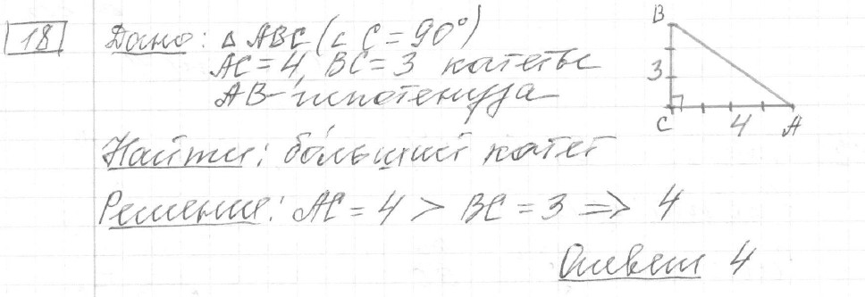 Решение задания 18, вариант 24 из сборника ОГЭ 2024 математика Ященко 36 вариантов