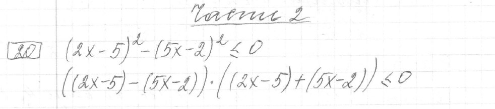 Решение задания 20, вариант 24, из сборника «ОГЭ 2024 математика Ященко 36 вариантов»