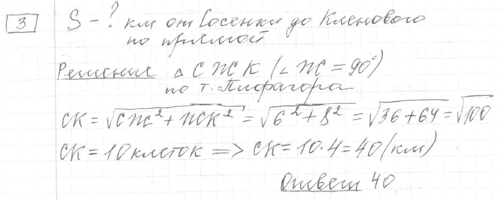 Решение задания 3, вариант 24 из сборника ОГЭ 2024 математика Ященко 36 вариантов