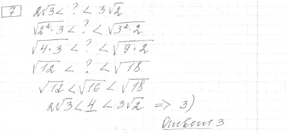 Решение задания 7, вариант 24, из сборника «ОГЭ 2024 математика Ященко 36 вариантов»