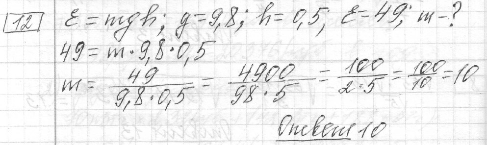 Решение задания 12, вариант 25, из сборника «ОГЭ 2024 математика Ященко 36 вариантов»