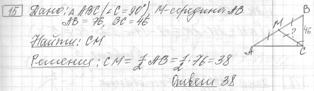Решение задания 15, вариант 25 из сборника ОГЭ 2024 математика Ященко 36 вариантов