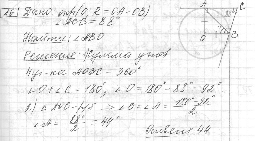 Решение задания 16, вариант 25, из сборника «ОГЭ 2024 математика Ященко 36 вариантов»
