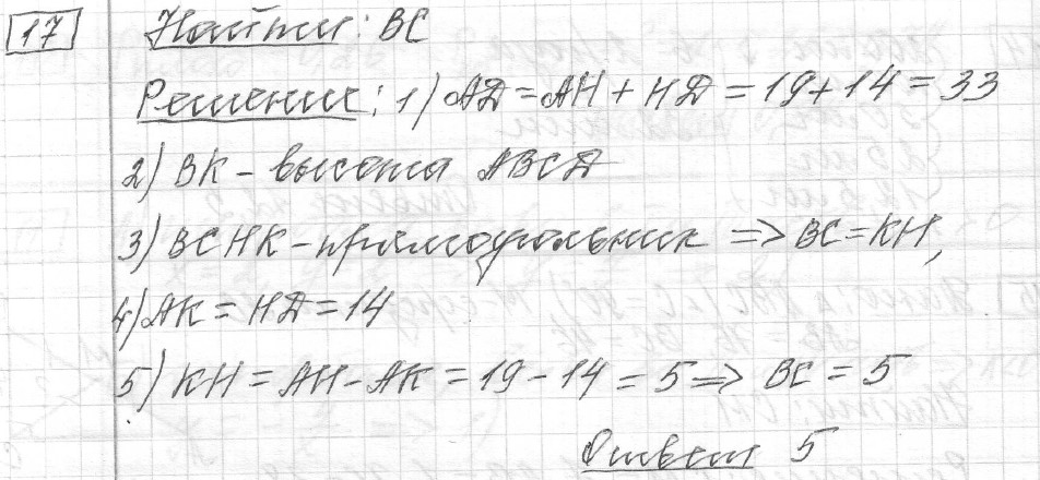 Решение задания 17, вариант 25 из сборника ОГЭ 2024 математика Ященко 36 вариантов - картинка 2