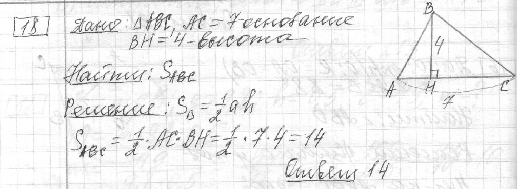 Решение задания 18, вариант 25, из сборника «ОГЭ 2024 математика Ященко 36 вариантов»