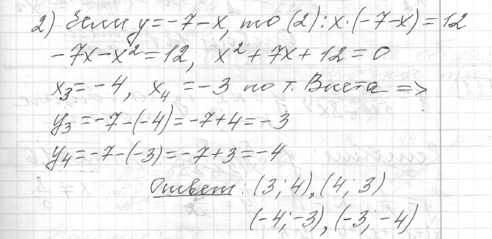 Решение задания 20, вариант 25 из сборника ОГЭ 2024 математика Ященко 36 вариантов - картинка 2
